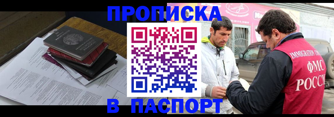 где прописаться в Заволжске