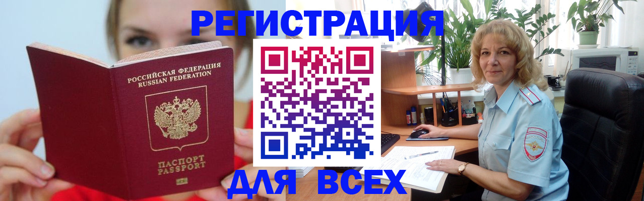 регистрация для школы в Заволжске