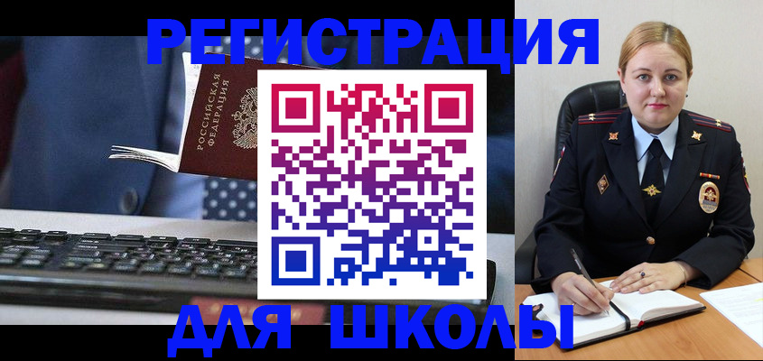 прописка 2025 в Заволжске